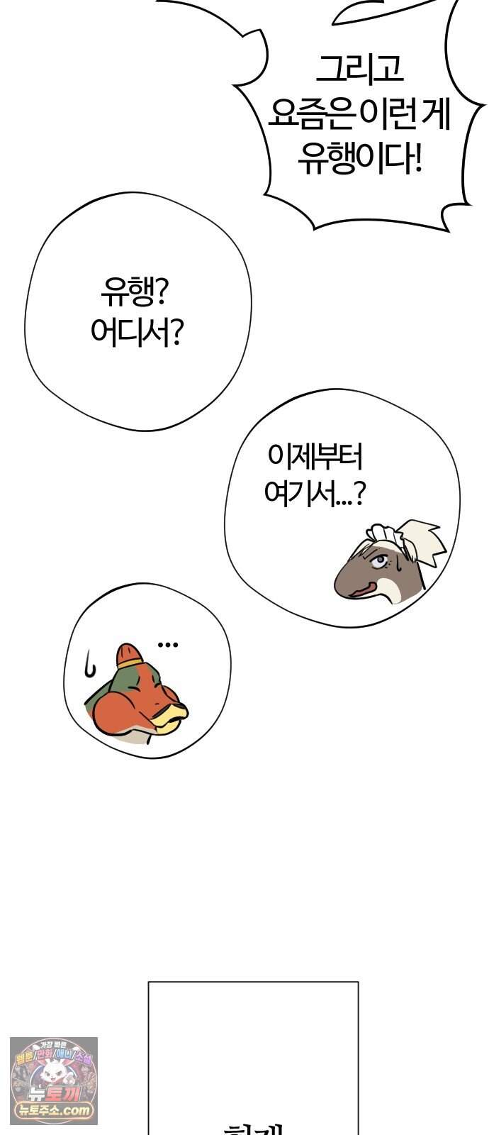 억만무림 39화 13