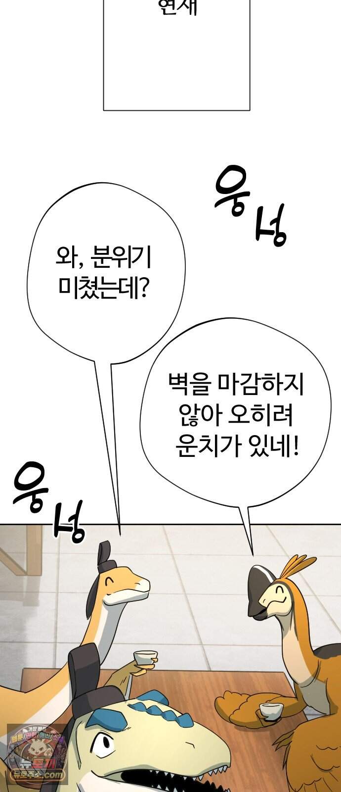 억만무림 39화 14