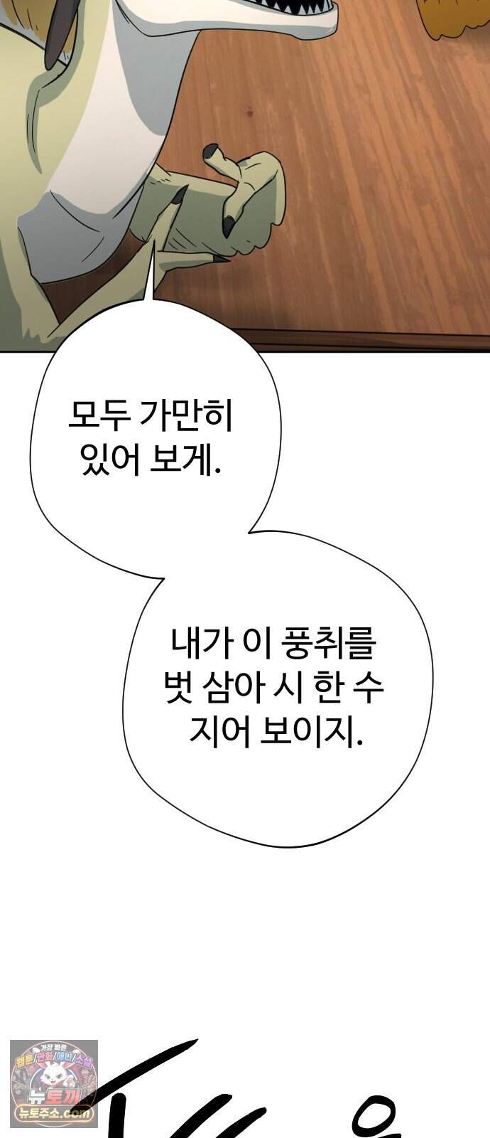 억만무림 39화 15