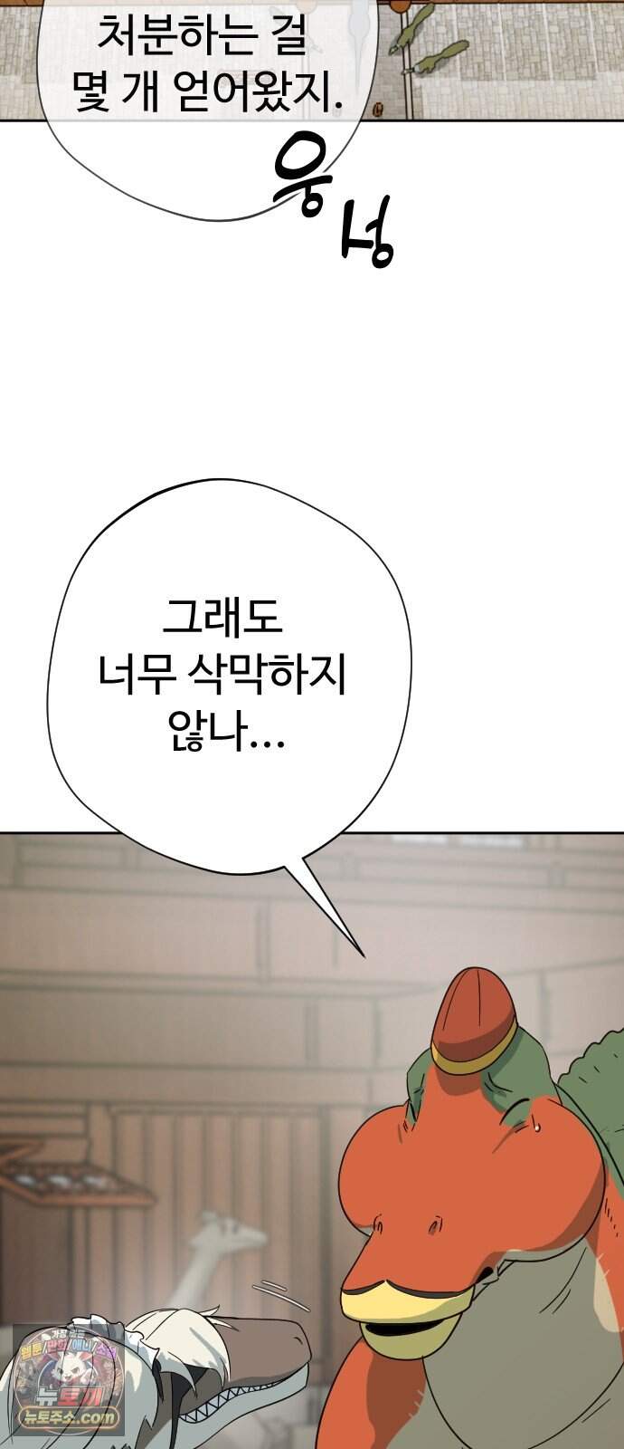 억만무림 39화 17