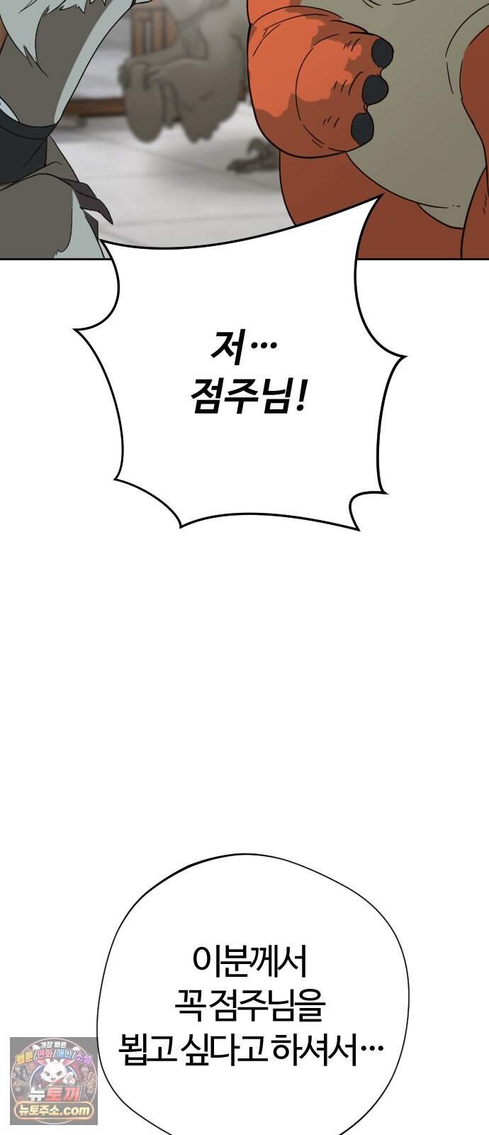억만무림 39화 18