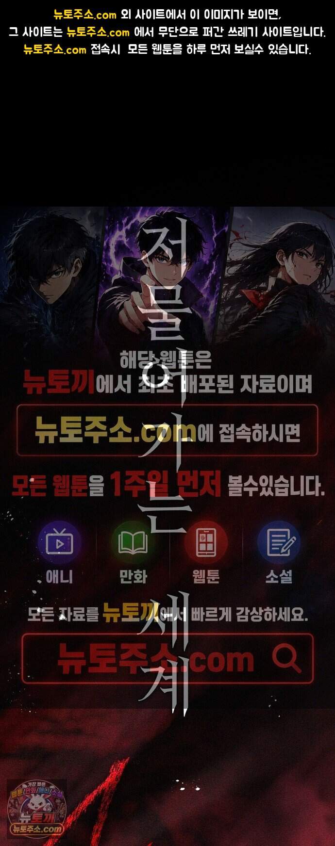 용사는 쉴 수 없다 1