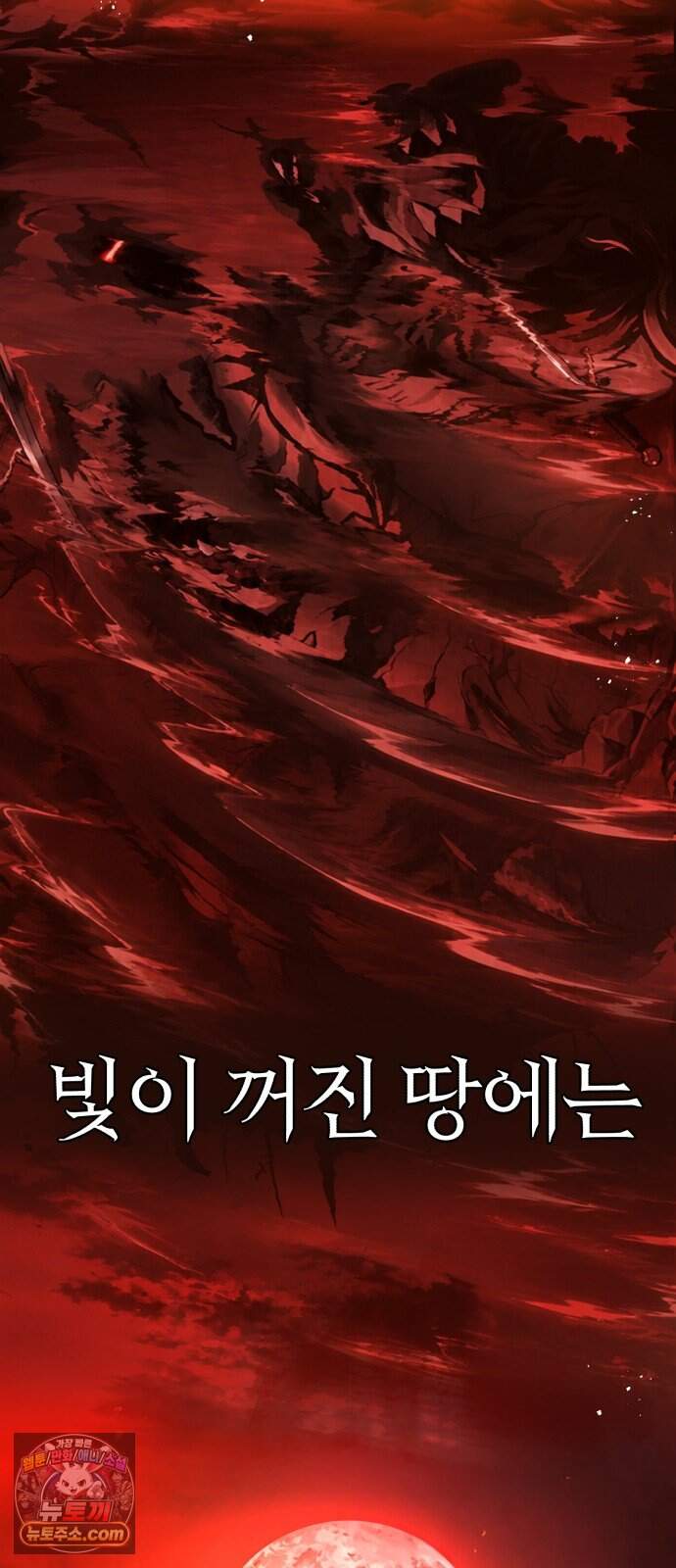 용사는 쉴 수 없다 4