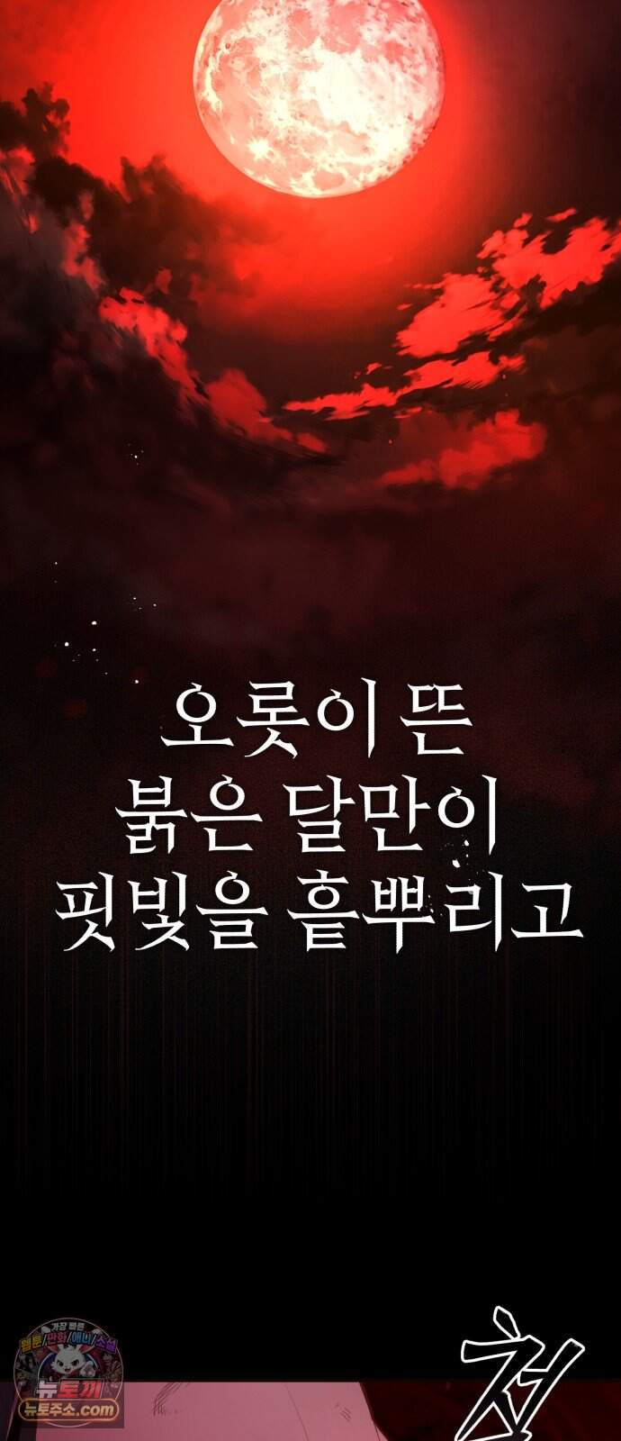 용사는 쉴 수 없다 5