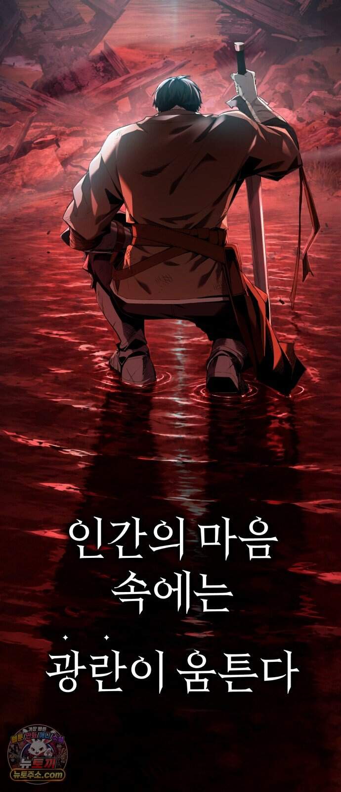 용사는 쉴 수 없다 8
