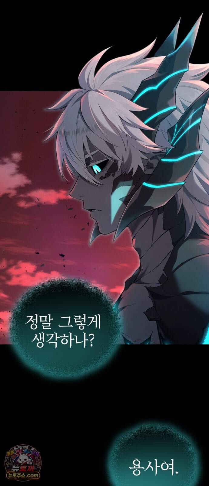용사는 쉴 수 없다 13