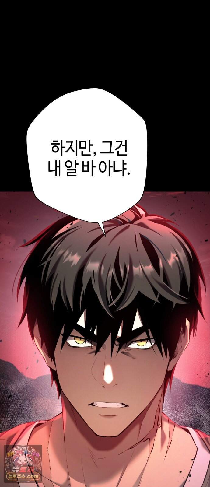 용사는 쉴 수 없다 17