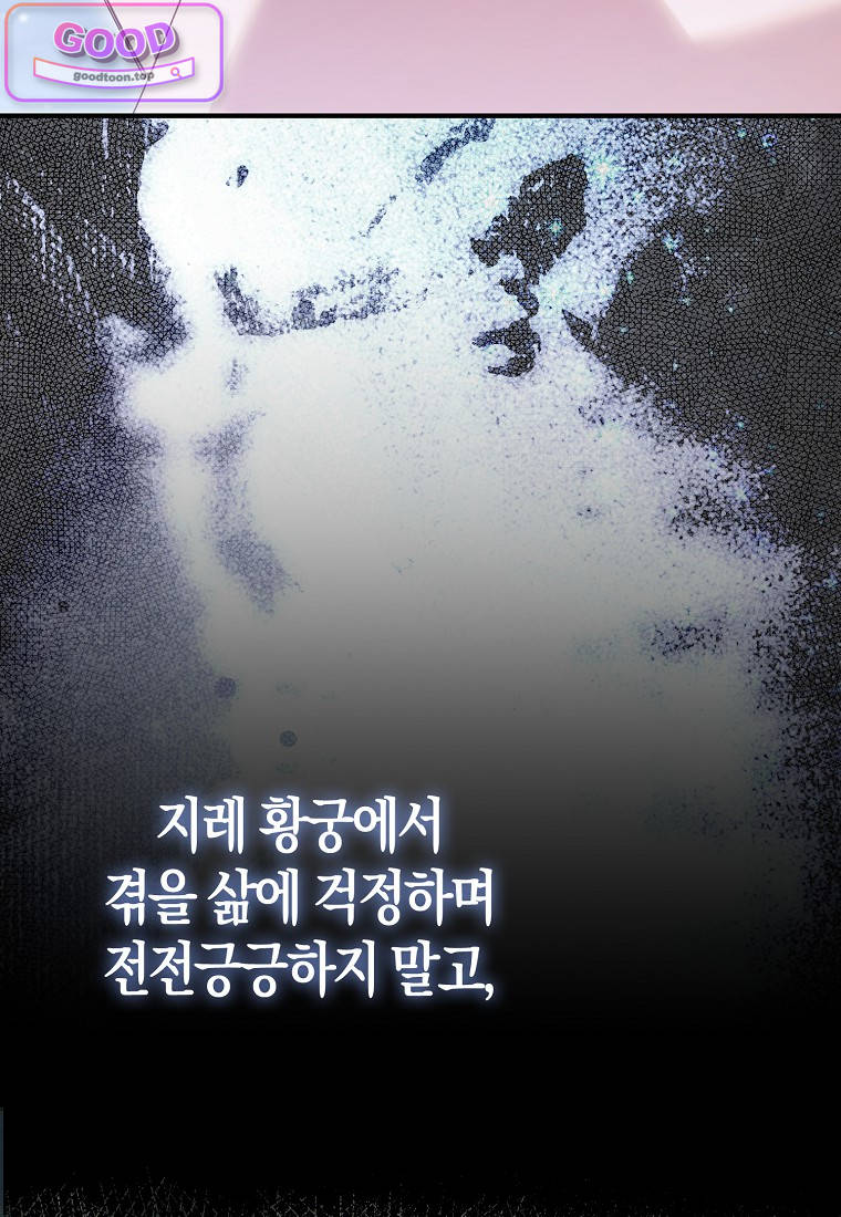 가짜 성녀인데 신들이 집착한다 [19세 완전판] 138화 8