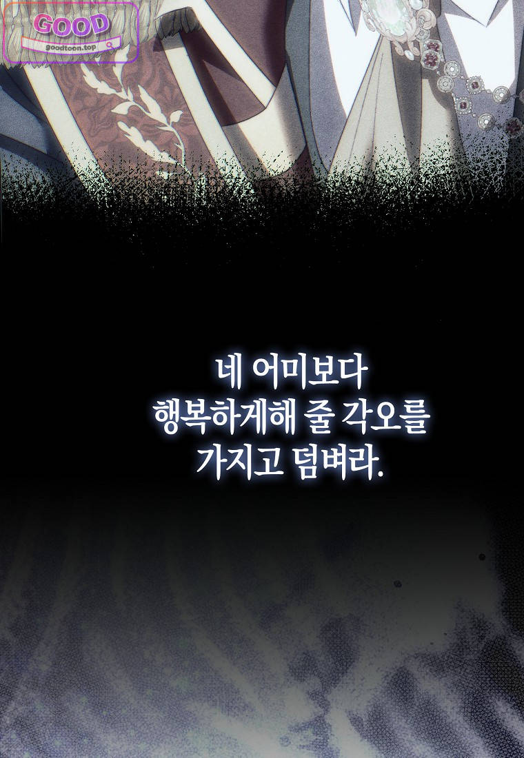 가짜 성녀인데 신들이 집착한다 [19세 완전판] 138화 10