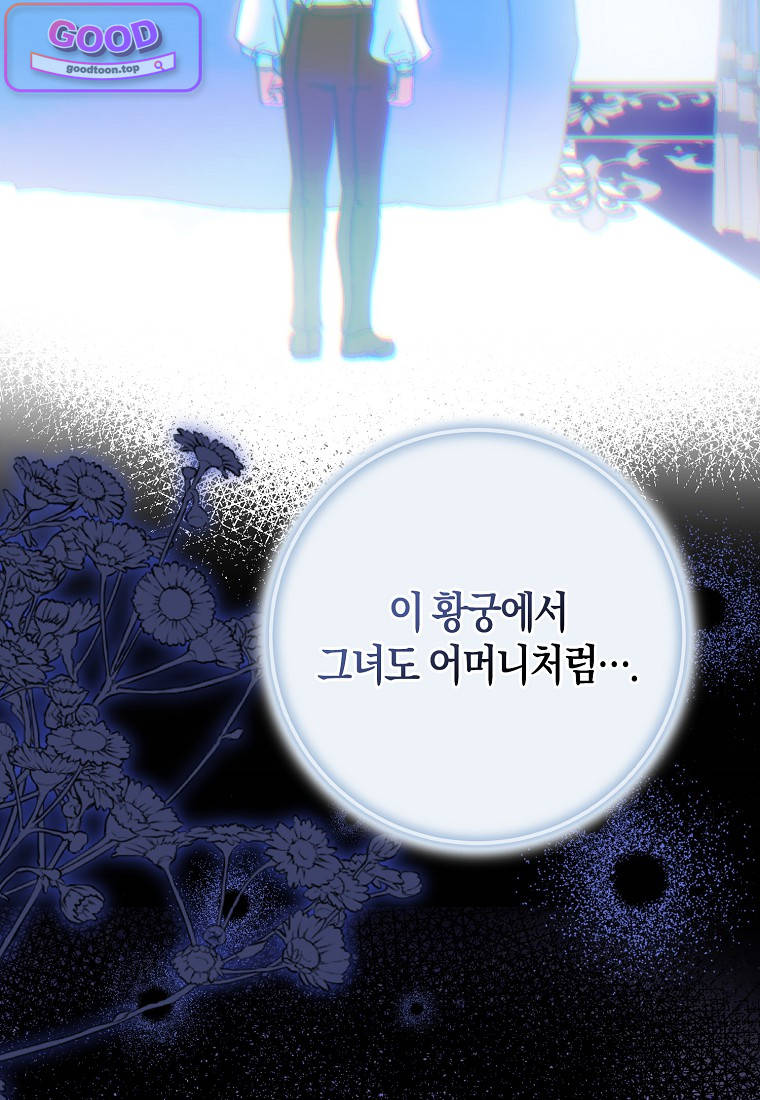 가짜 성녀인데 신들이 집착한다 [19세 완전판] 138화 14