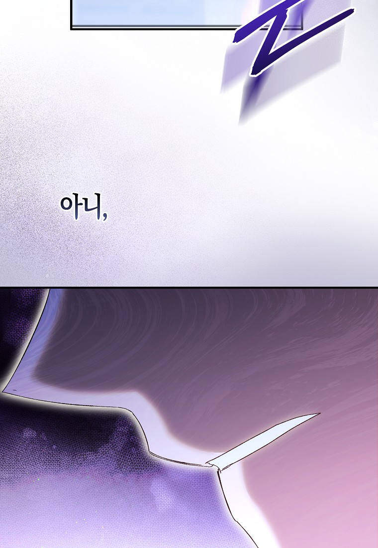 가짜 성녀인데 신들이 집착한다 [19세 완전판] 138화 19