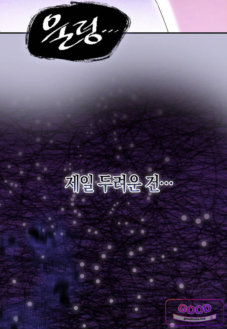 가짜 성녀인데 신들이 집착한다 [19세 완전판] 138화 20
