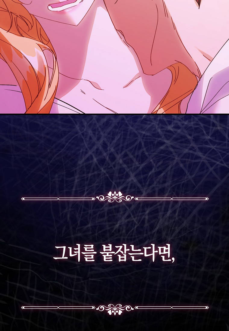 가짜 성녀인데 신들이 집착한다 [19세 완전판] 138화 25