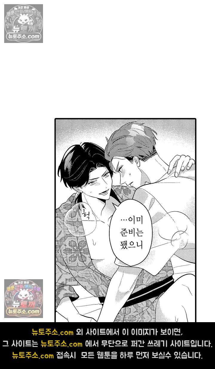 아사히 씨는 울리고 싶어 10화 4