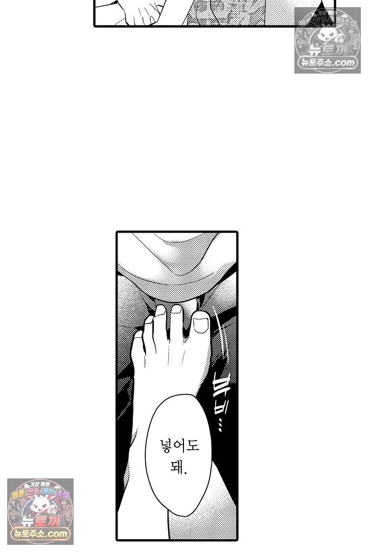 아사히 씨는 울리고 싶어 10화 5