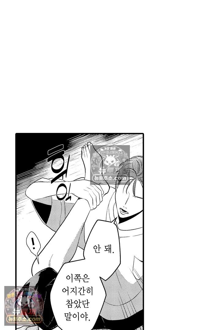 아사히 씨는 울리고 싶어 10화 6