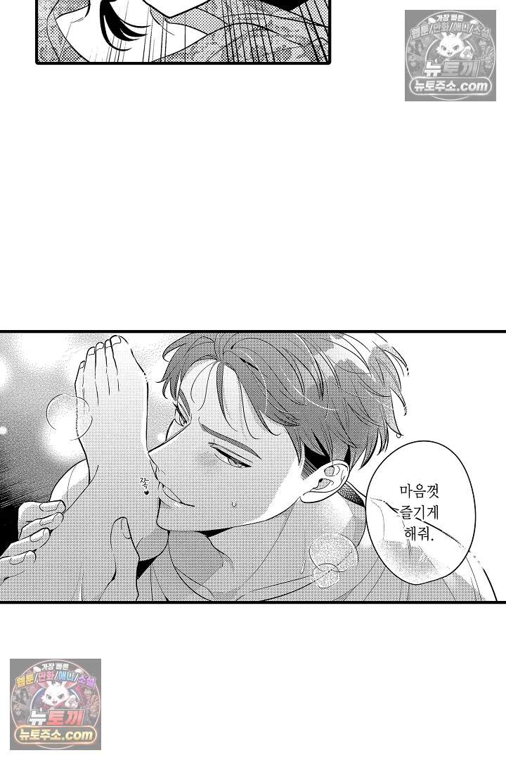 아사히 씨는 울리고 싶어 10화 7