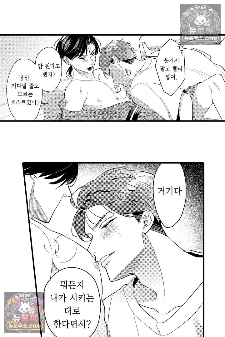 아사히 씨는 울리고 싶어 10화 8