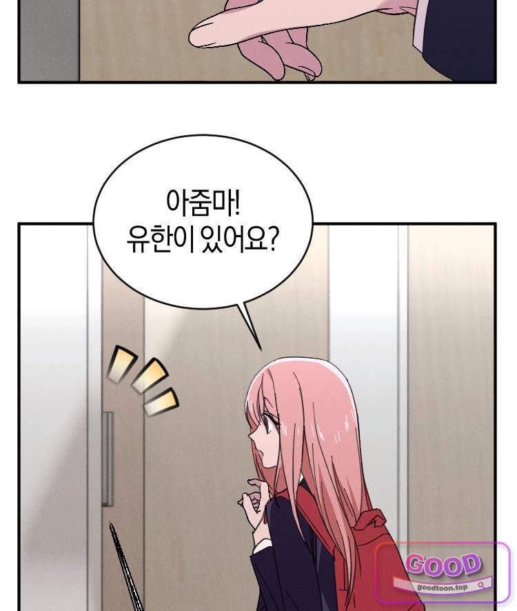 집착 시리즈 11화 2