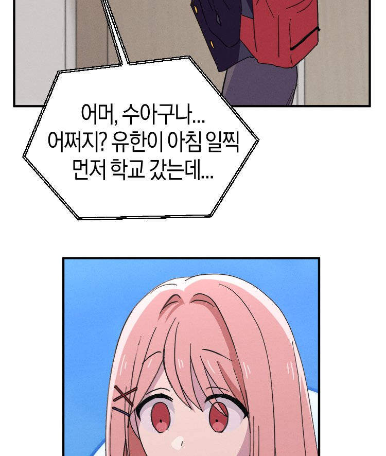 집착 시리즈 11화 3