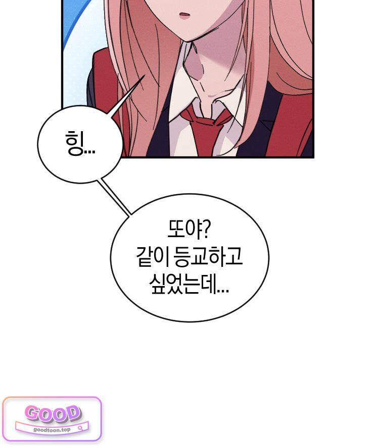 집착 시리즈 11화 4