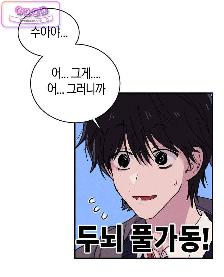 집착 시리즈 11화 8