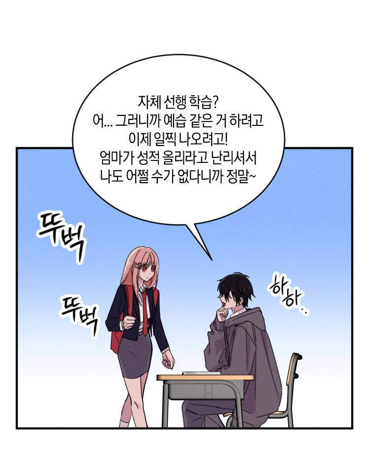 집착 시리즈 11화 9