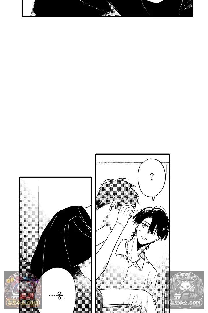 아사히 씨는 울리고 싶어 24화 5