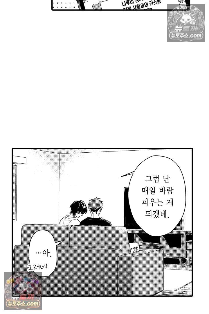 아사히 씨는 울리고 싶어 24화 7