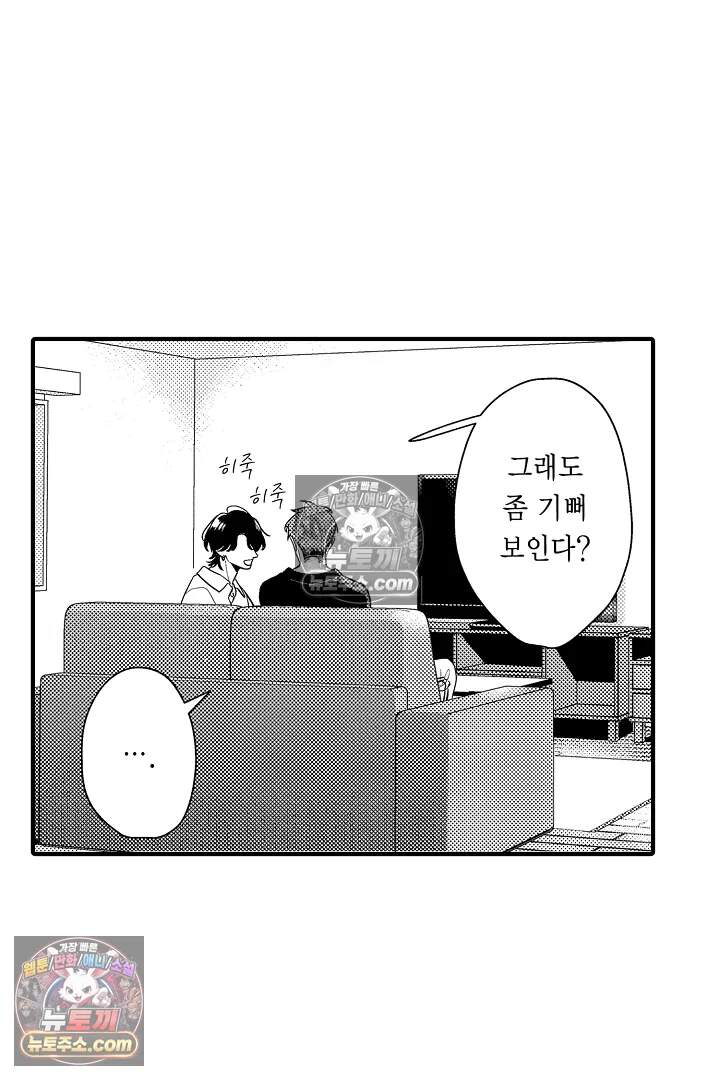 아사히 씨는 울리고 싶어 24화 9