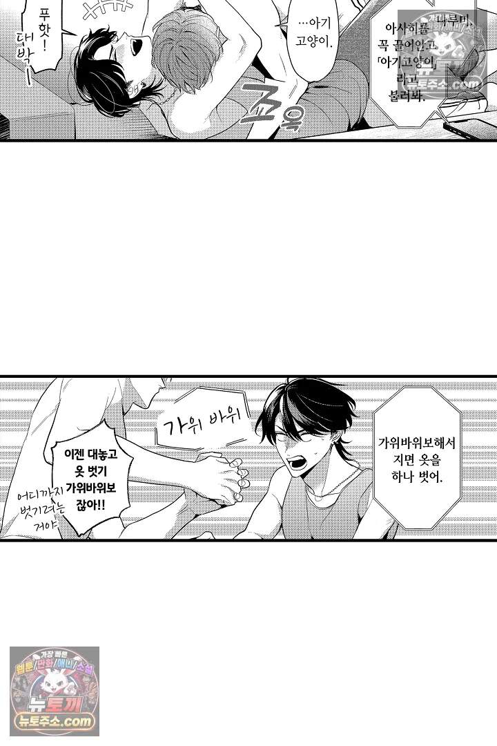 아사히 씨는 울리고 싶어 24화 13