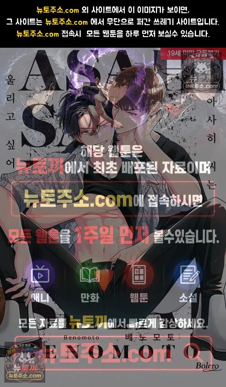 아사히 씨는 울리고 싶어 22화 1