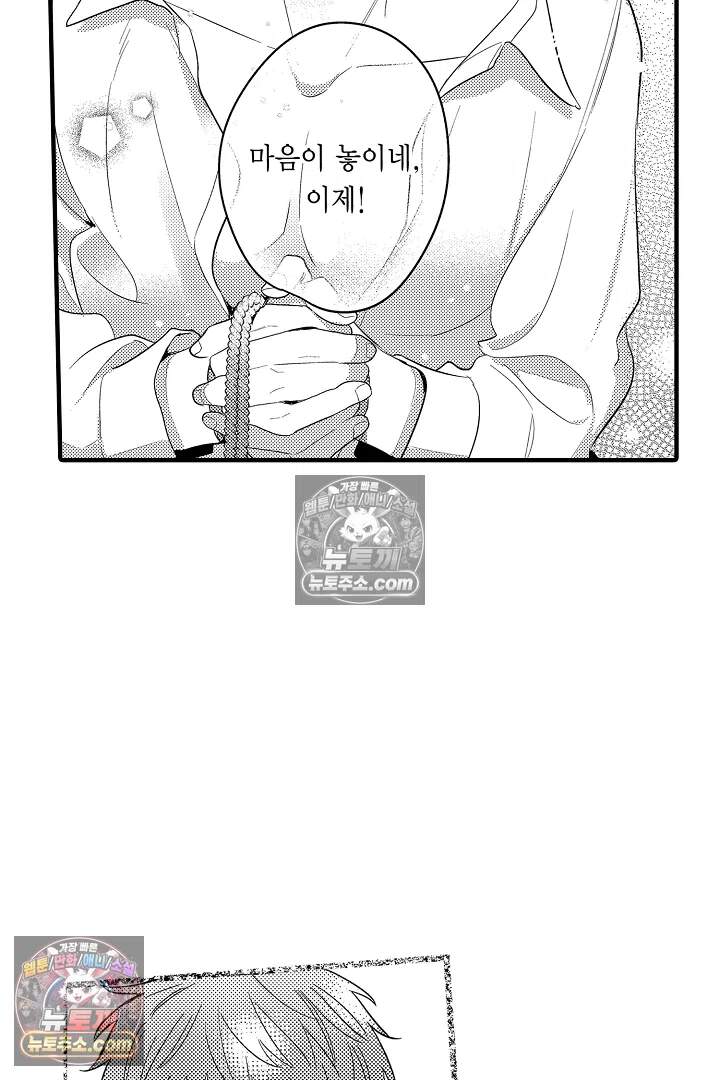 아사히 씨는 울리고 싶어 22화 3