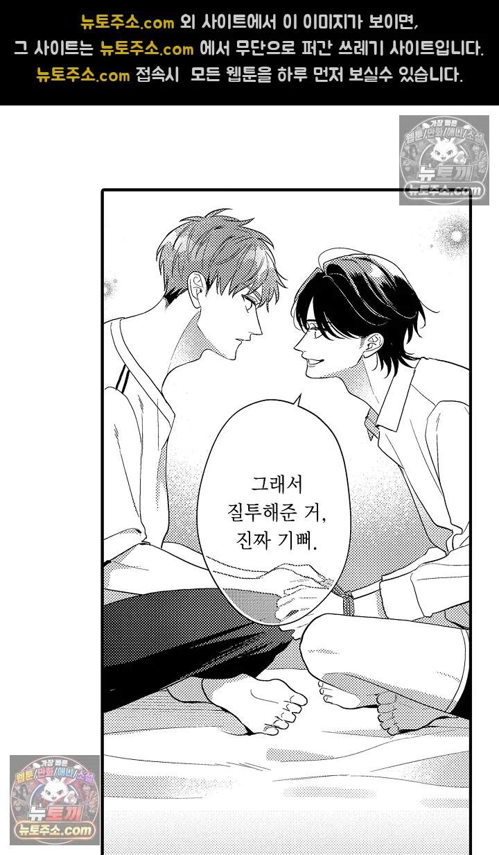 아사히 씨는 울리고 싶어 22화 5