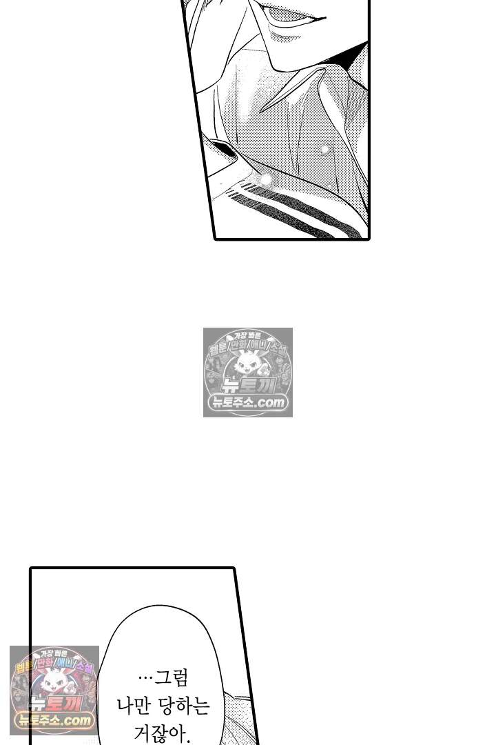 아사히 씨는 울리고 싶어 22화 7