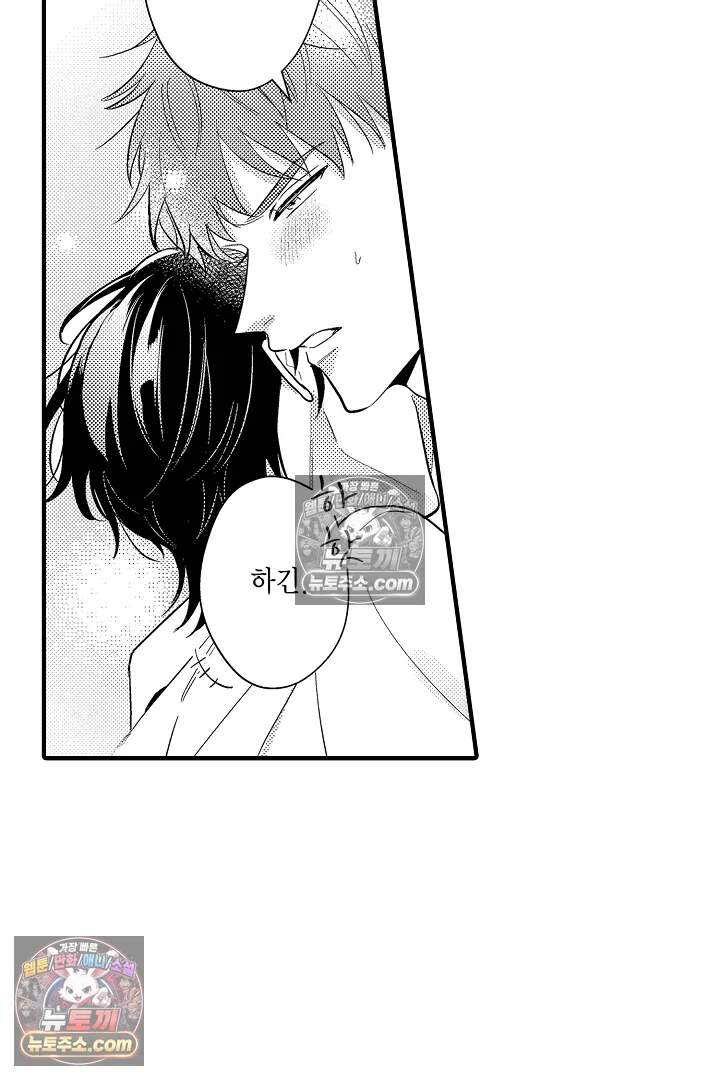 아사히 씨는 울리고 싶어 22화 8