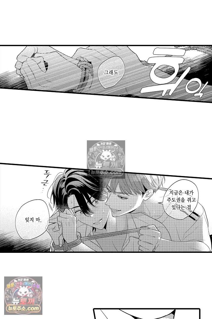 아사히 씨는 울리고 싶어 22화 9