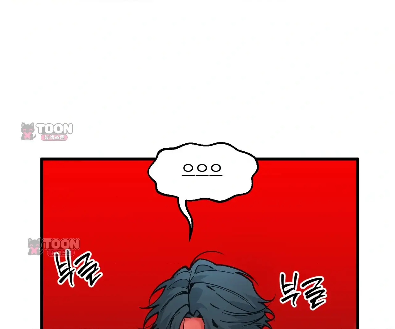 제물남편 79화 1