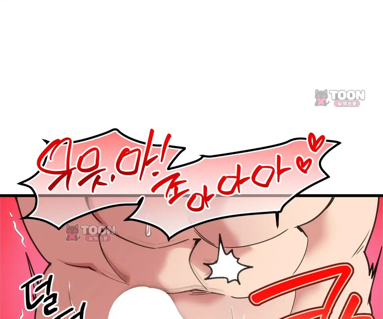제물남편 79화 13
