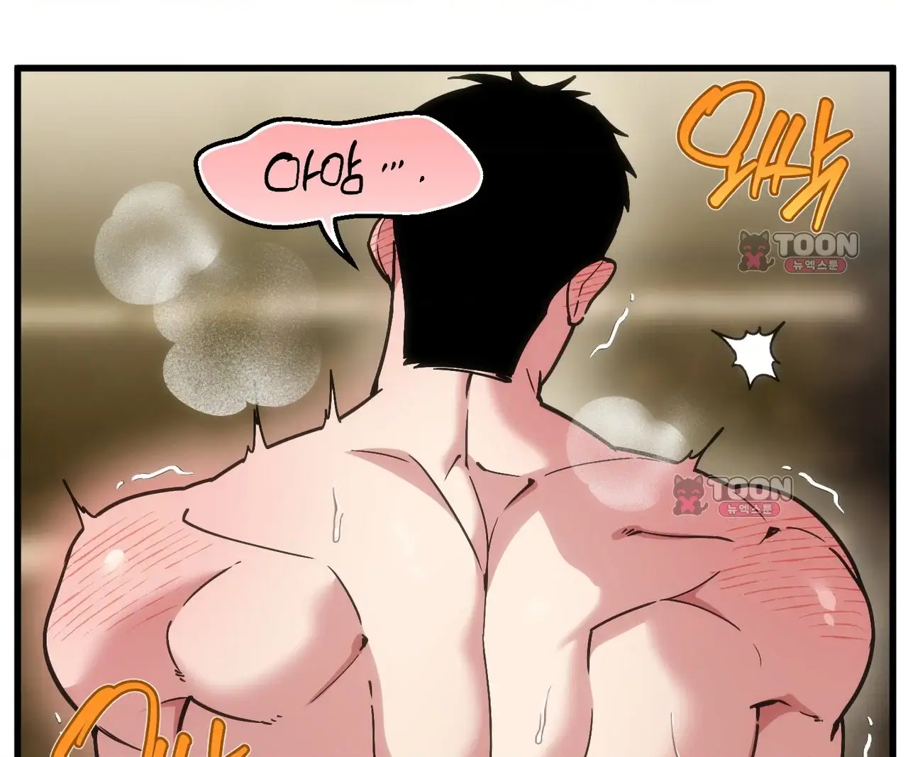 제물남편 79화 16