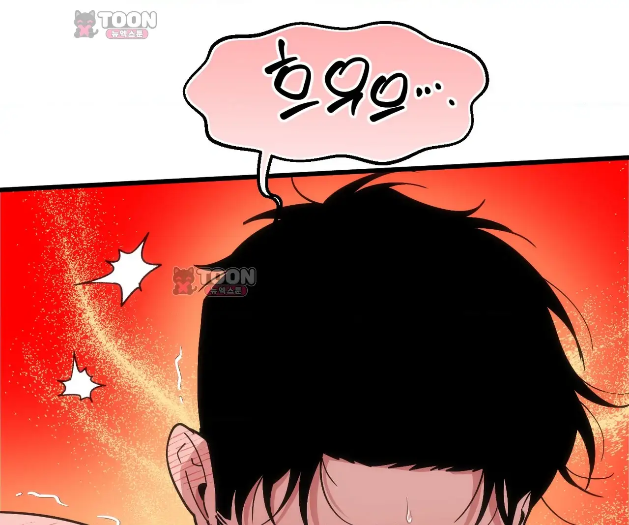 제물남편 79화 19