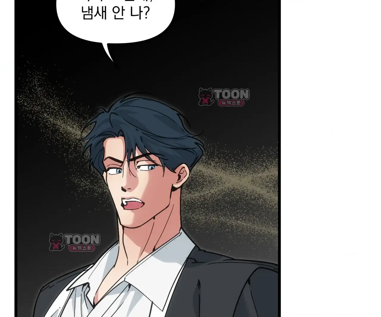 제물남편 79화 27