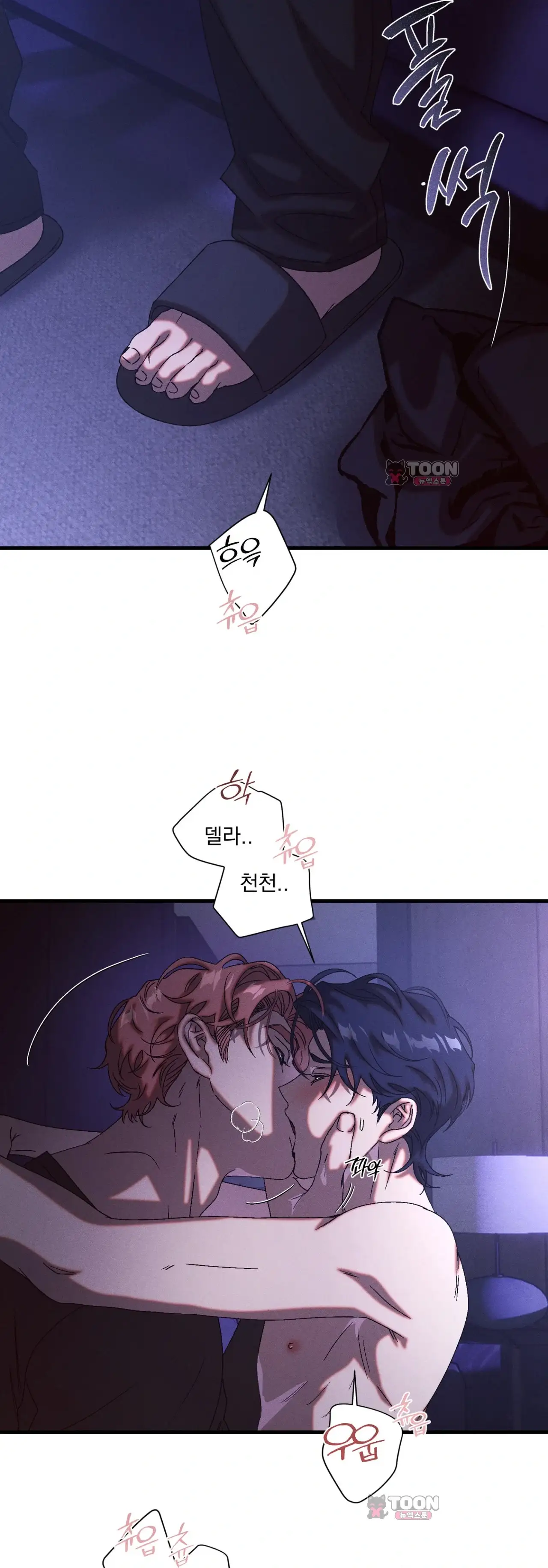 cash or credit (캐시 오어 크레딧) 외전 15화 4