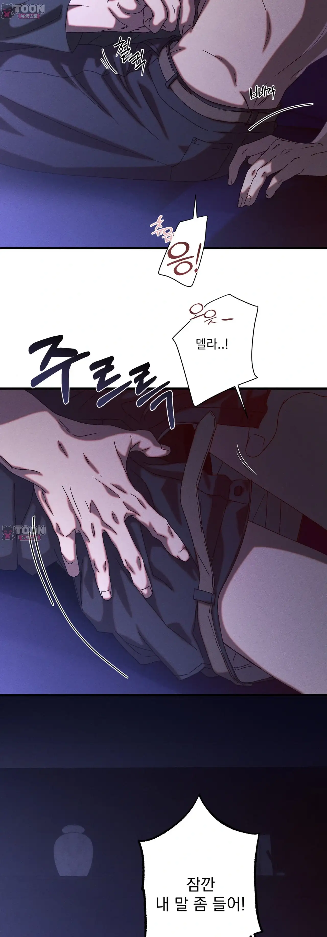 cash or credit (캐시 오어 크레딧) 외전 15화 6