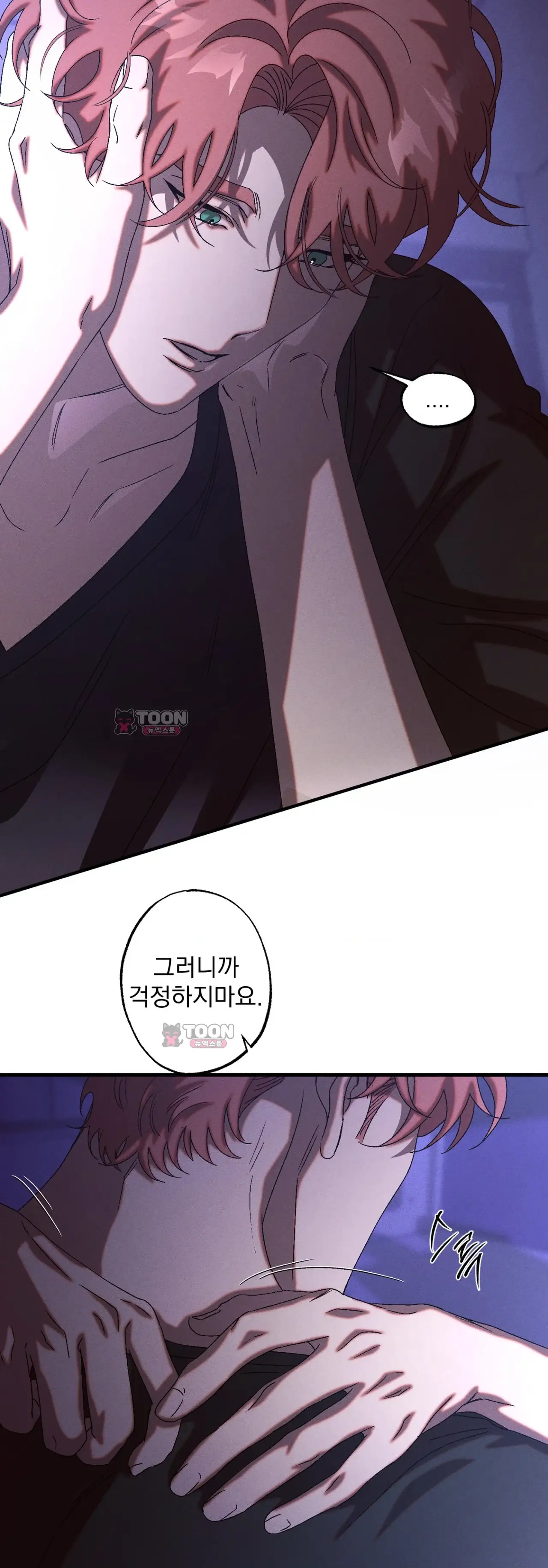 cash or credit (캐시 오어 크레딧) 외전 15화 9
