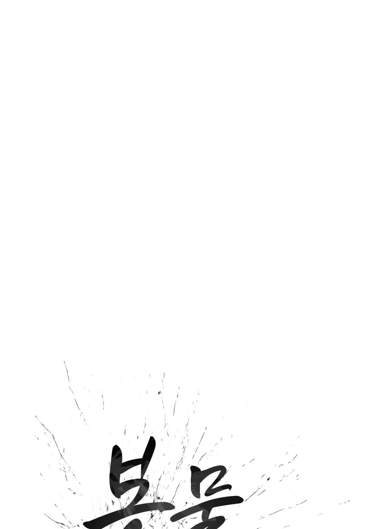 봇물 터지는 썰 하극상 당하는 암캐 대표님 (1) 1