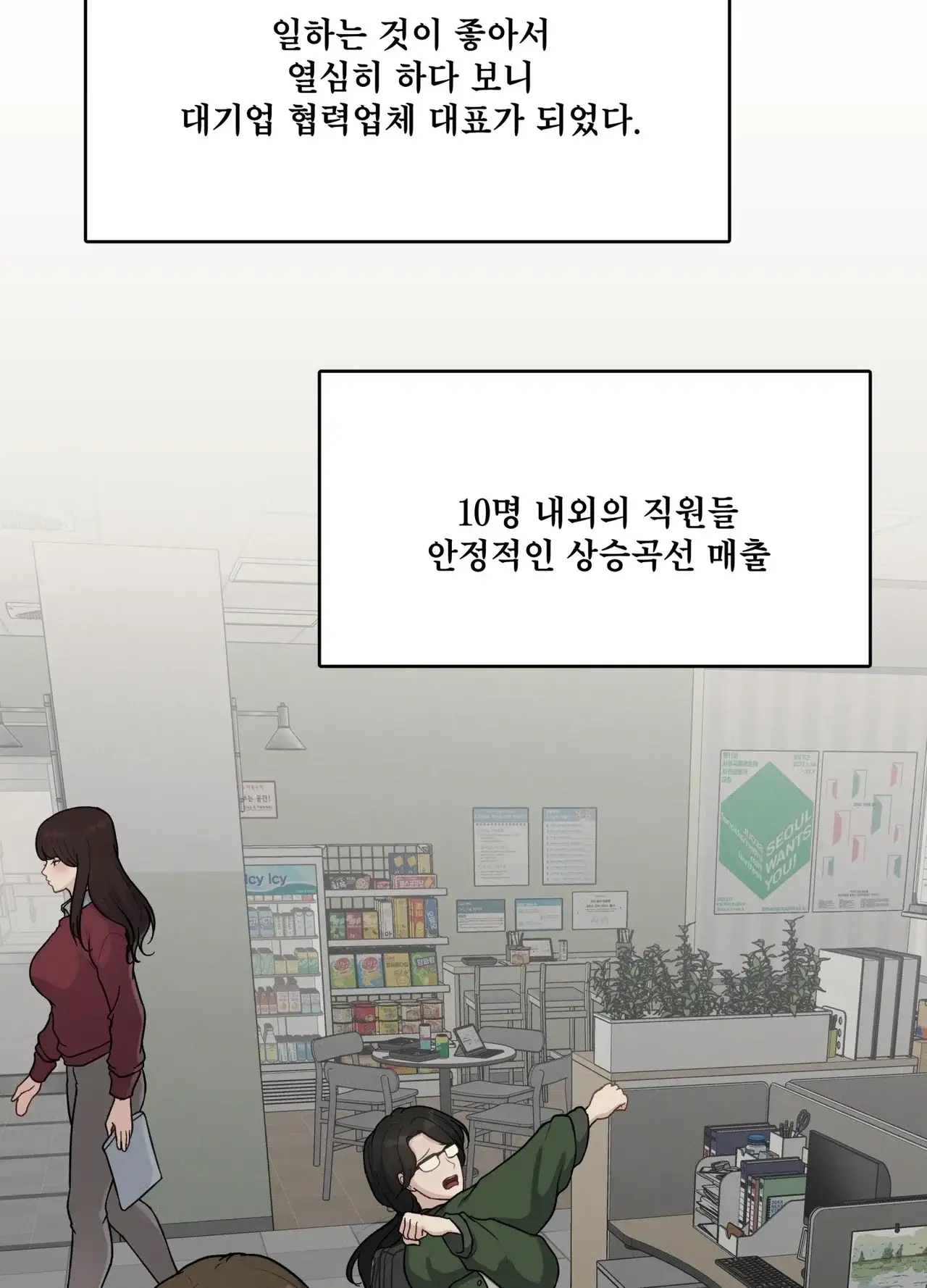 봇물 터지는 썰 하극상 당하는 암캐 대표님 (1) 3