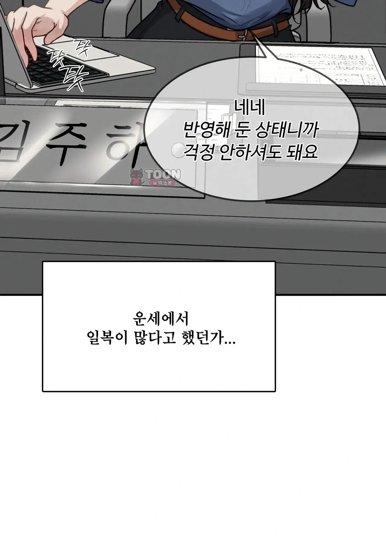 봇물 터지는 썰 하극상 당하는 암캐 대표님 (1) 6