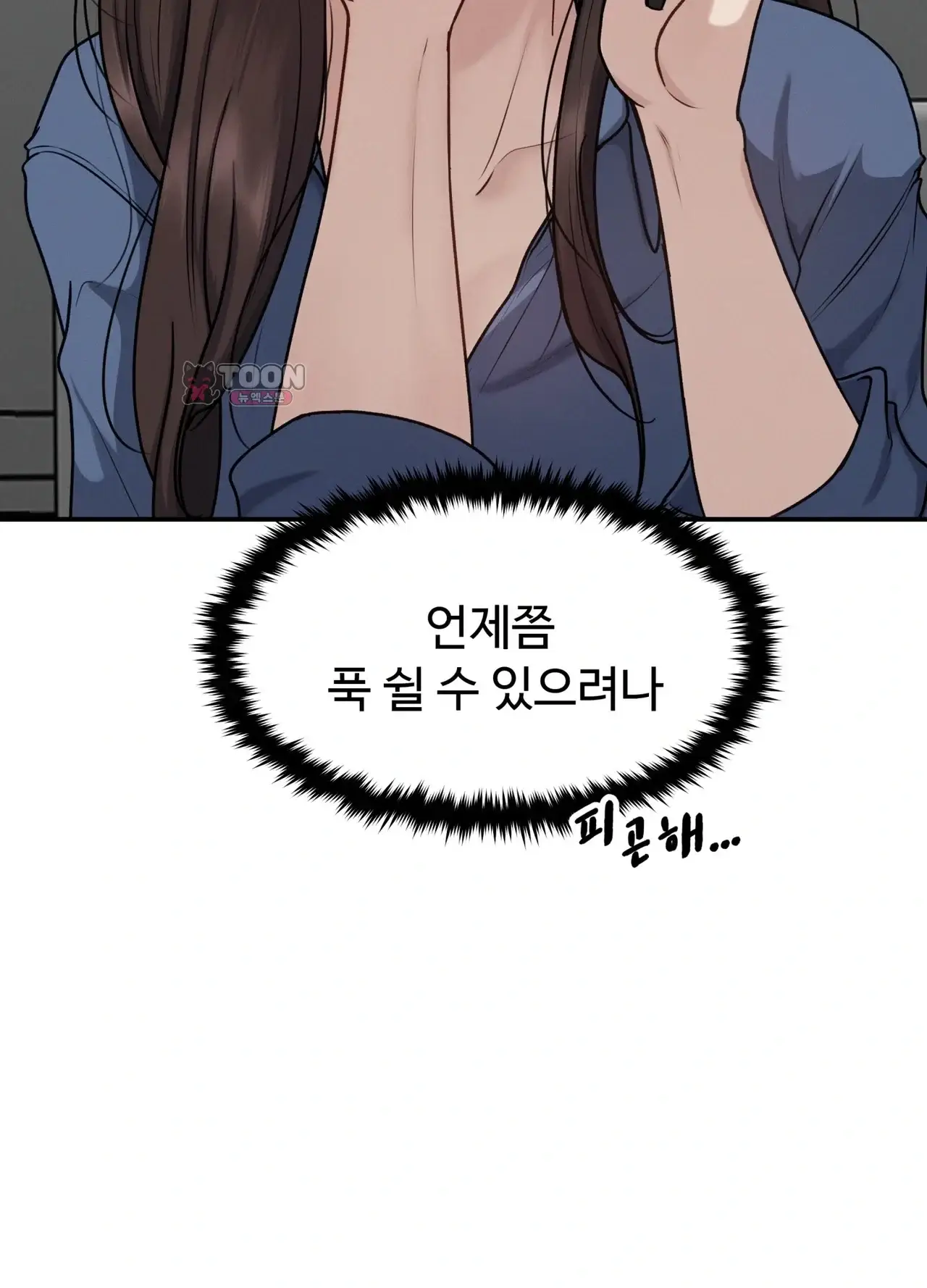 봇물 터지는 썰 하극상 당하는 암캐 대표님 (1) 8