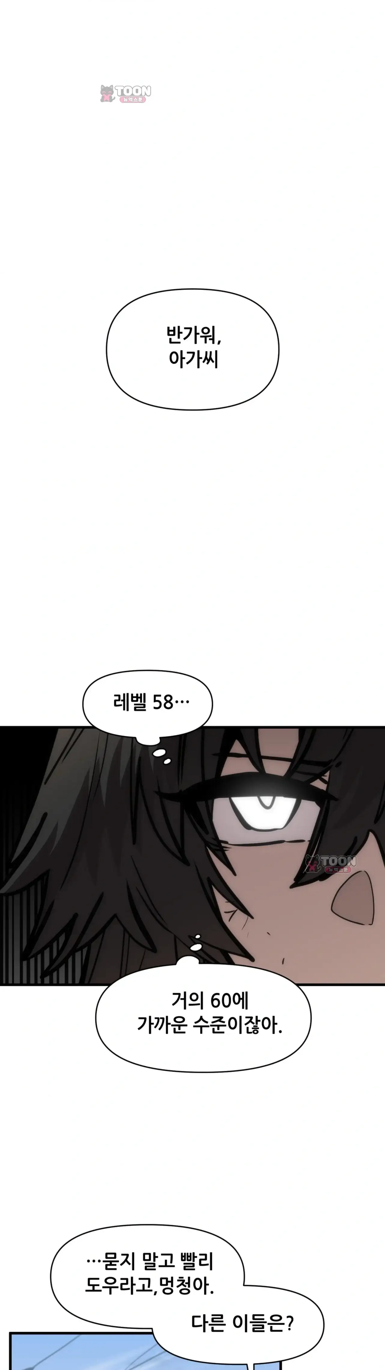 게임은 살인이다 레진절 궤도이탈 특별편 1